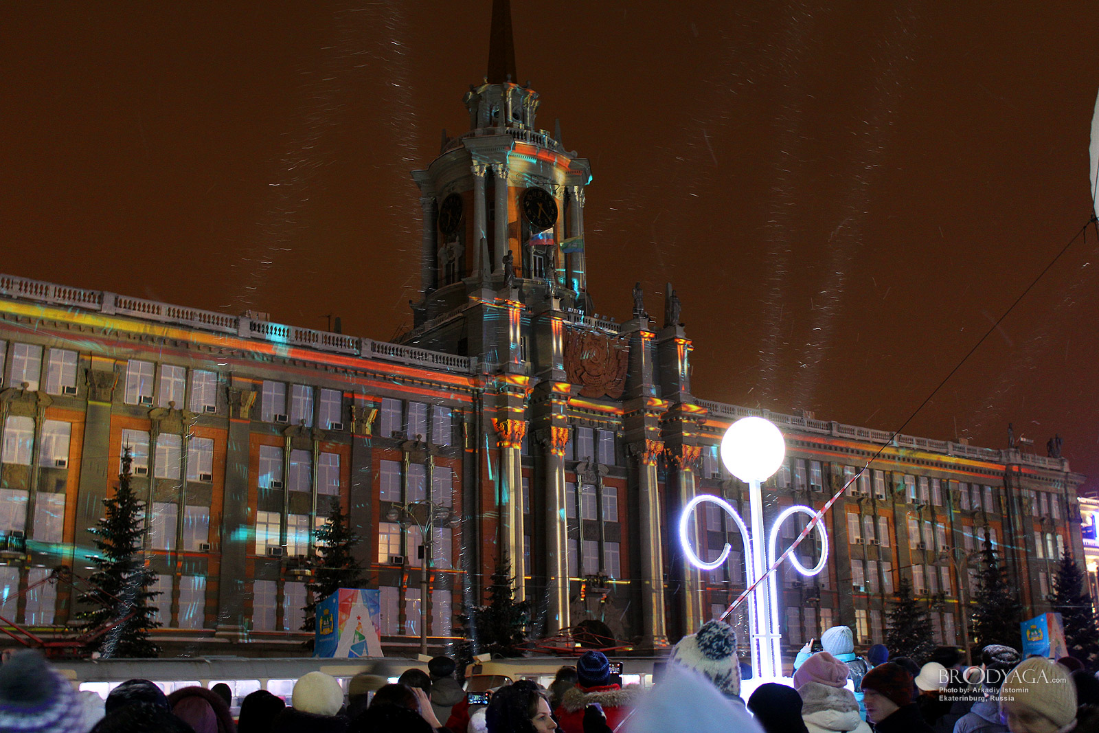 Ekaterinburg (Екатеринбург)